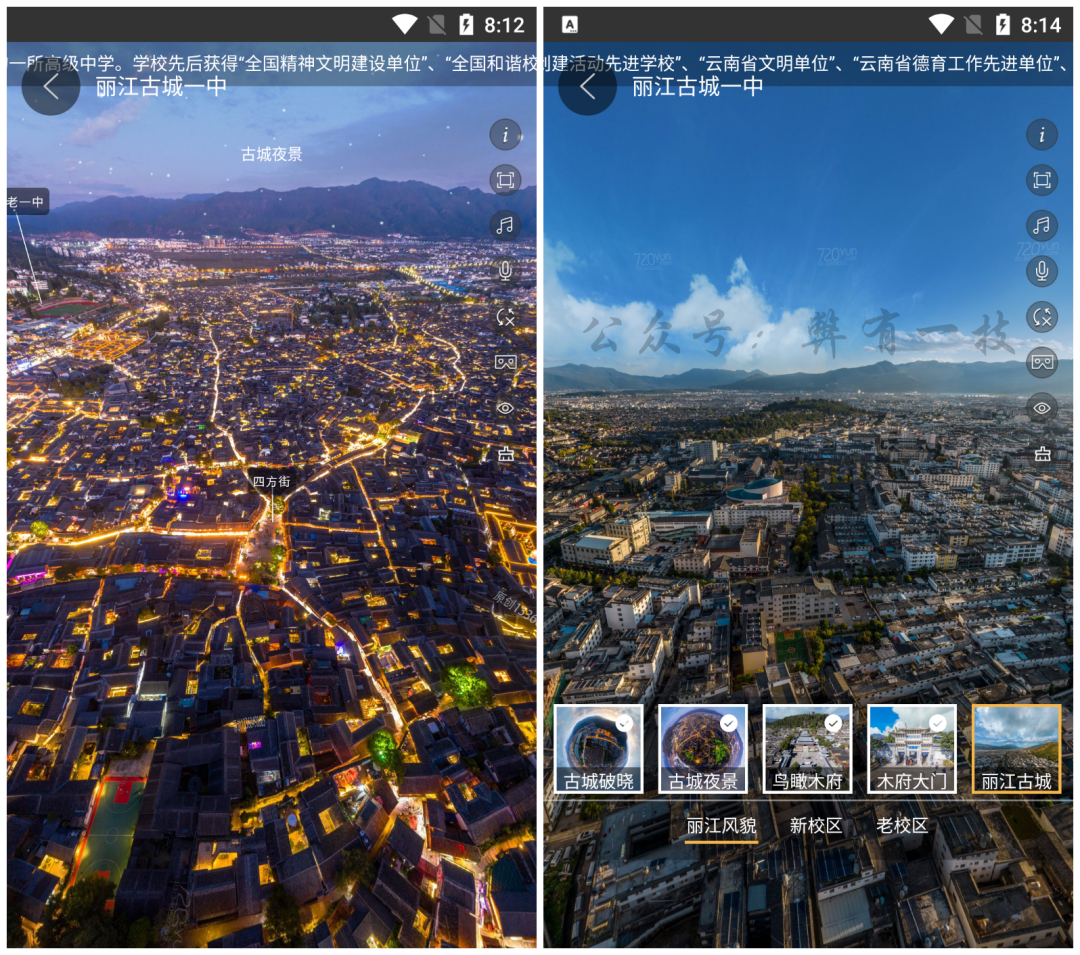 北斗卫星地图高清免费版，VR全景地图软件，在家就能看遍世界风景啦！