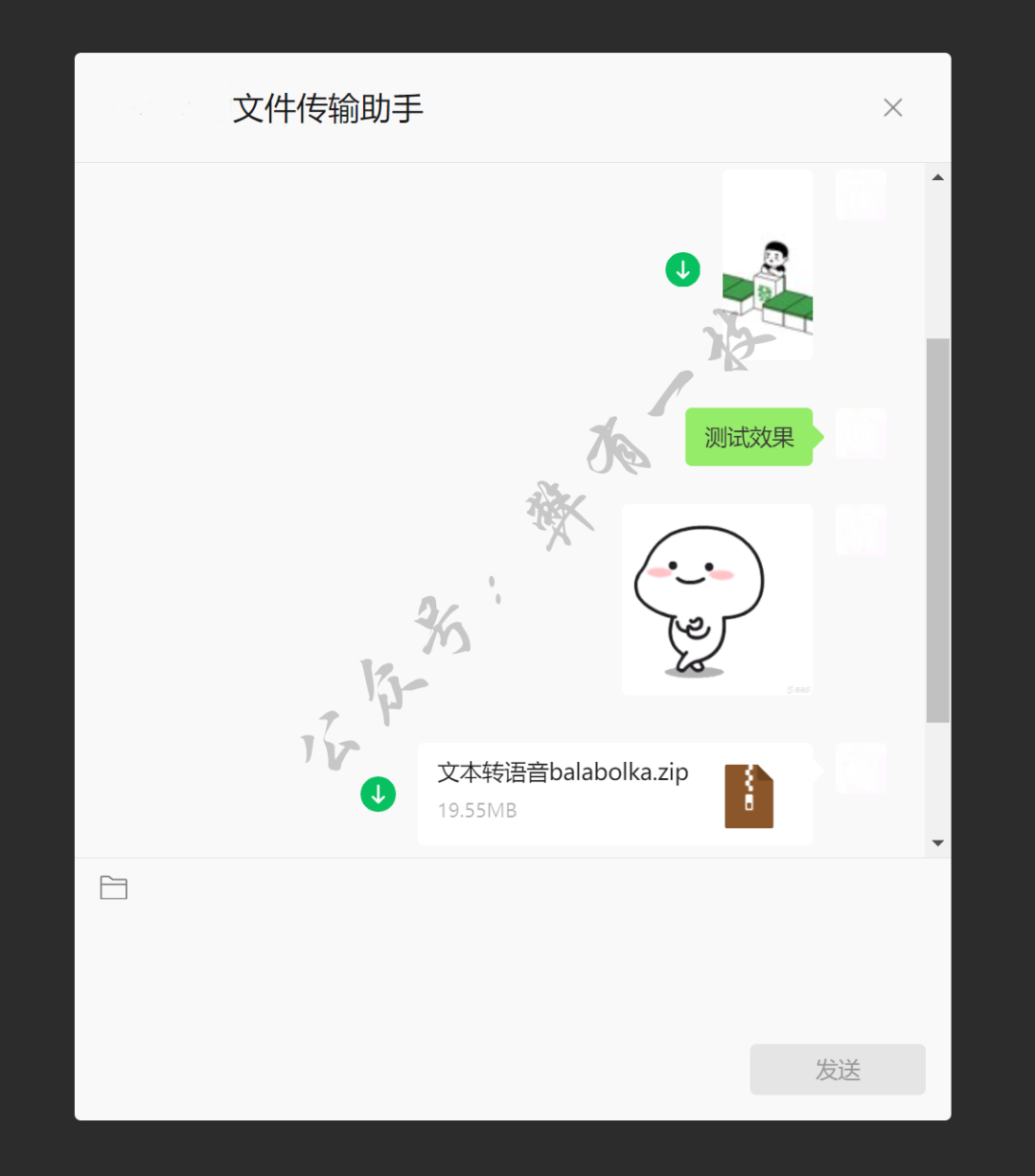 「微信文件传输助手网页版」由腾讯官方出品，亲测超级方便-盘仙人