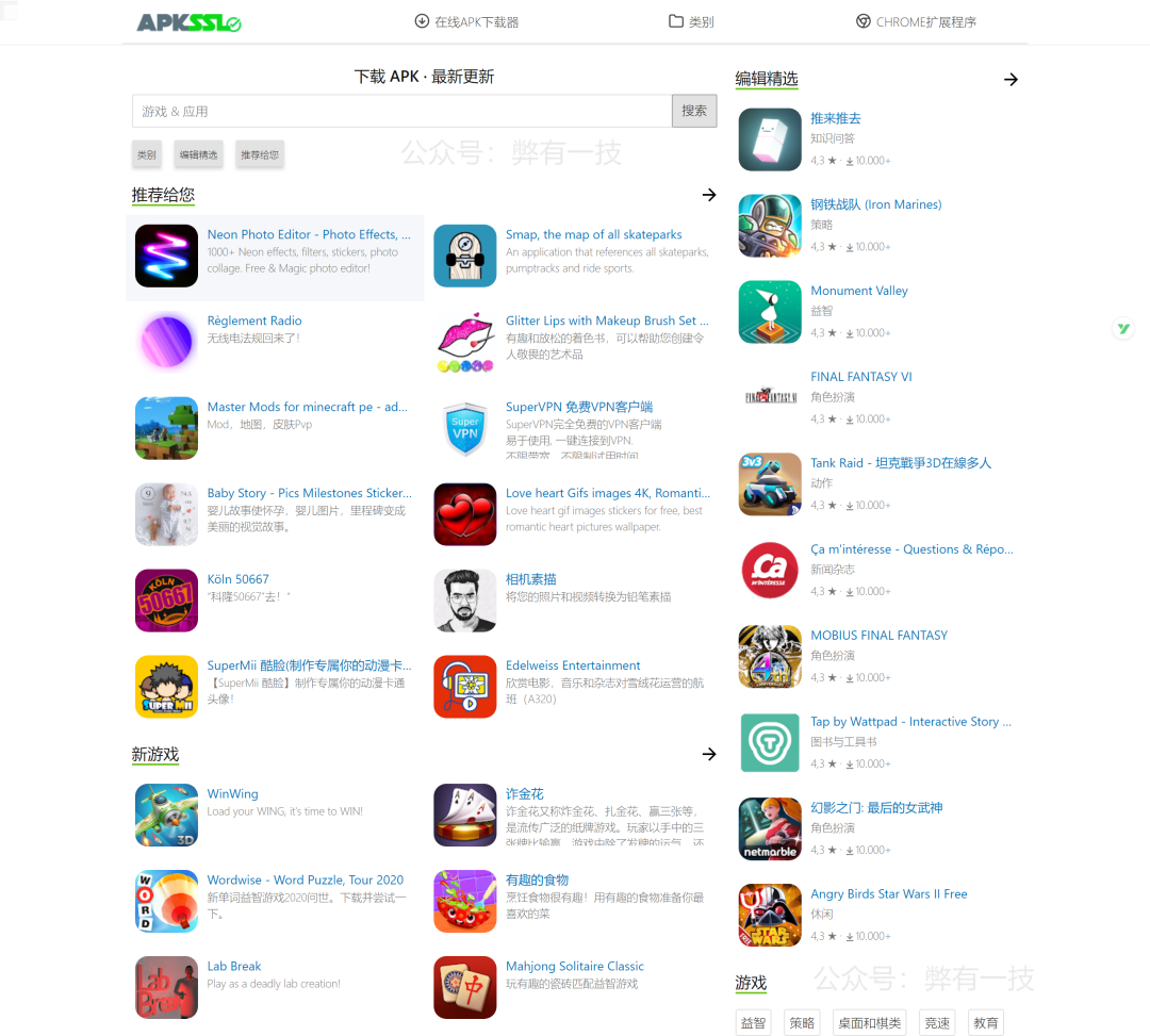 APKSSL 一个在线APK下载器第三方网站，支持免费下载谷歌应用(图3)