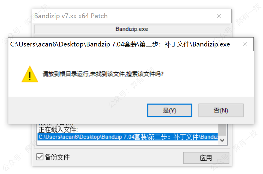 Bandizip 一款电脑端必备的压缩/解压工具，支持压缩包解密等(图12)