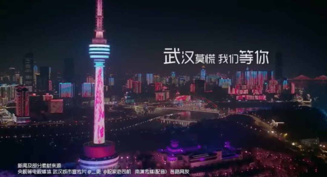 看哭了！武汉最新城市宣传片上线