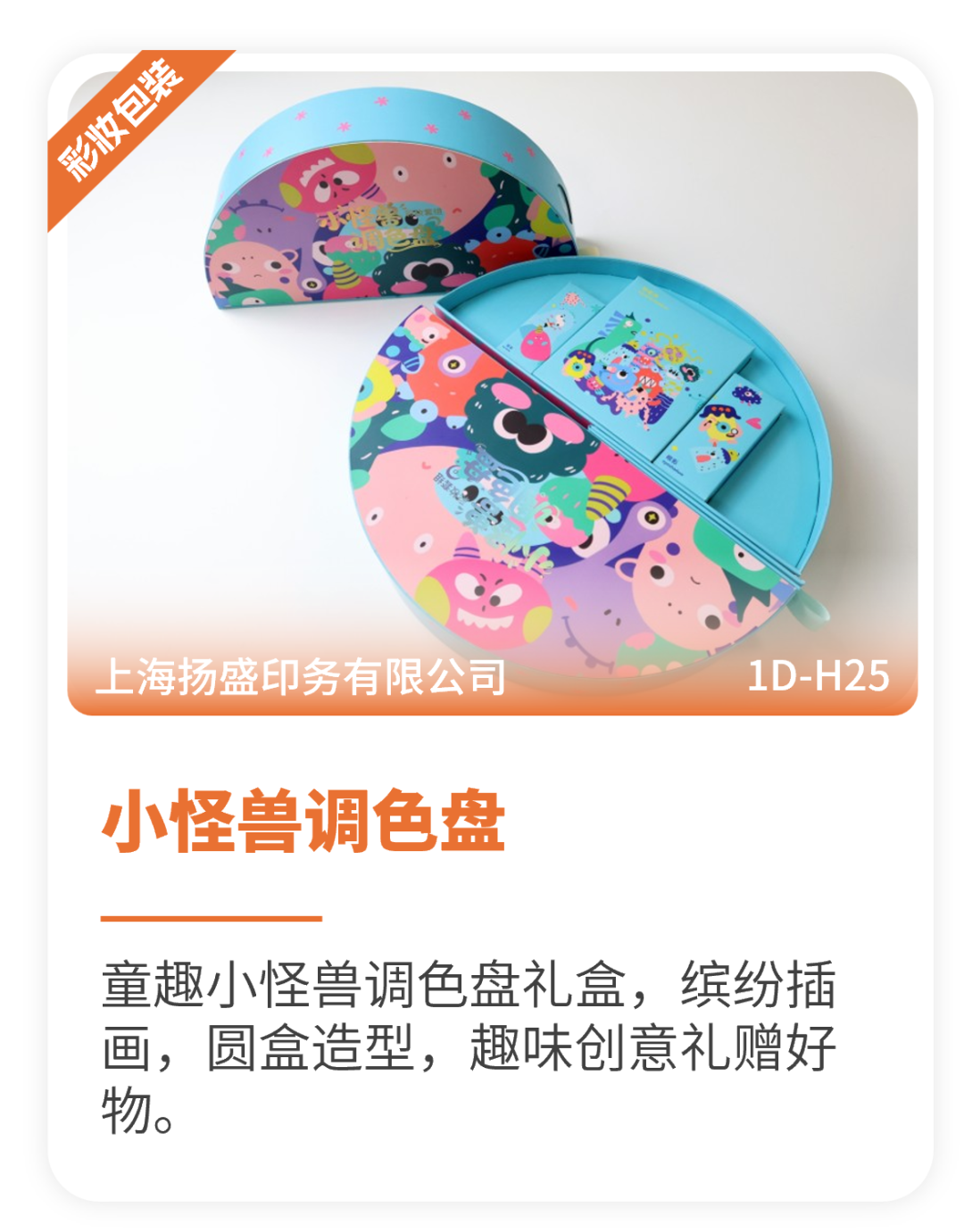 中国美容博览会