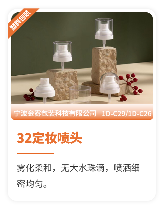 中国美容博览会