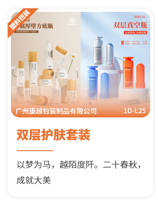 中国美容博览会
