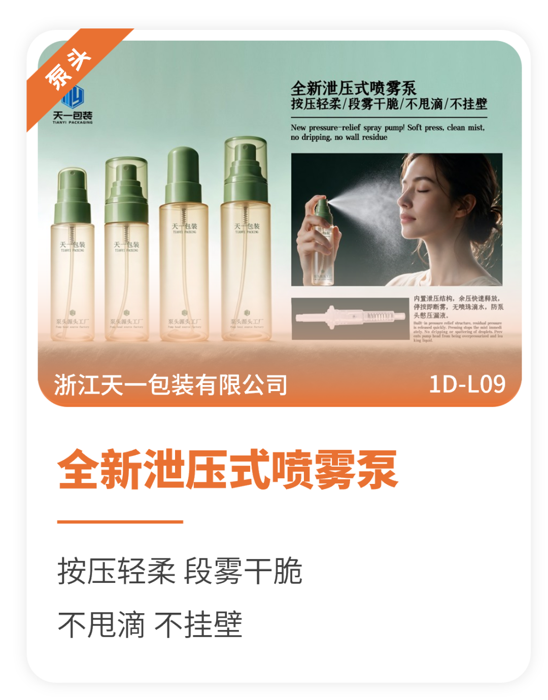 中国美容博览会