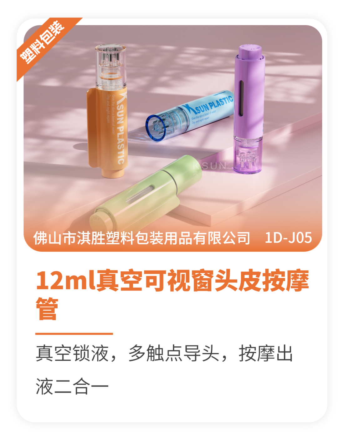 中国美容博览会
