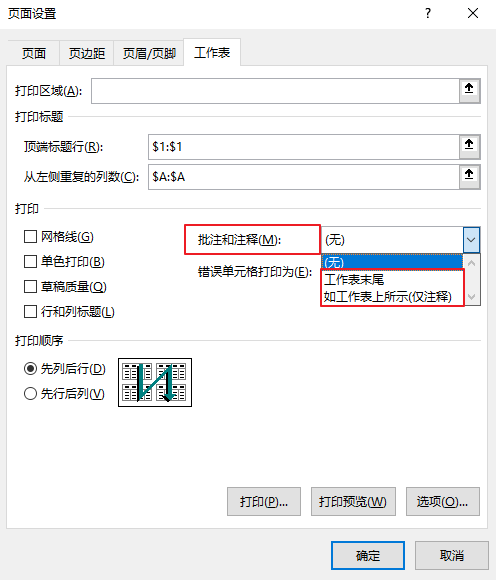 exelce表格打印分页_excel打印版面分页_excel怎么分页打印排版