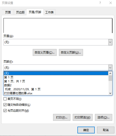 exelce表格打印分页_excel打印分页打印技巧_excel怎么分页打印排版