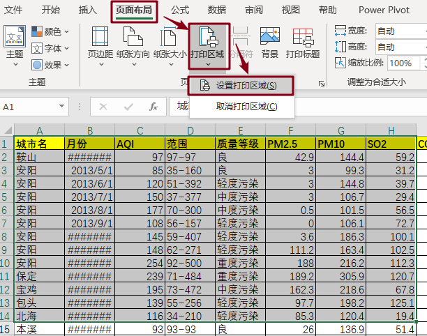 excel怎么分页打印排版_exelce表格打印分页_excel打印版面分页
