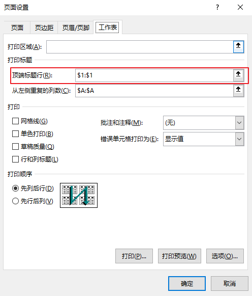excel怎么分页打印排版_exelce表格打印分页_excel打印分页打印技巧