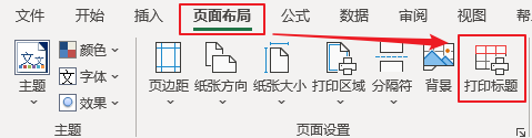 exelce表格打印分页_excel怎么分页打印排版_excel打印版面分页