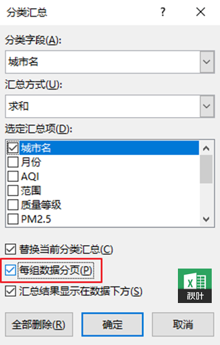excel怎么分页打印排版_excel打印分页打印技巧_exelce表格打印分页