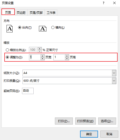 excel怎么分页打印排版_exelce表格打印分页_excel打印版面分页