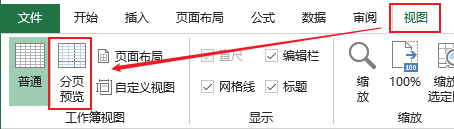 exelce表格打印分页_excel打印分页打印技巧_excel怎么分页打印排版
