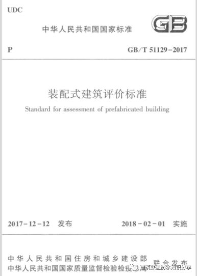 干式地暖/内保温复合板技术对装配式建筑（住宅）的贡献