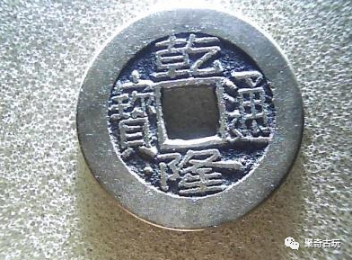 乾隆通宝铜钱价格_乾隆铜钱的价格表_乾隆古币铜钱价格图片