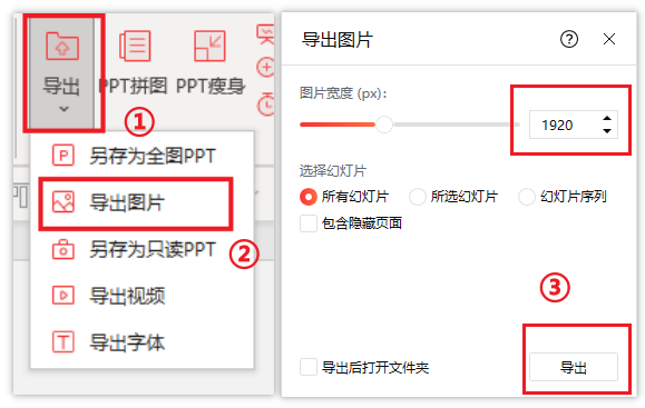 如何用ppt快速给图片批量添加水印?