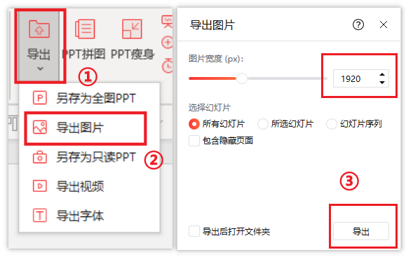 一般來說,寬度1920px的圖片大小為1m左右總結給ppt添加水印,本文涉及