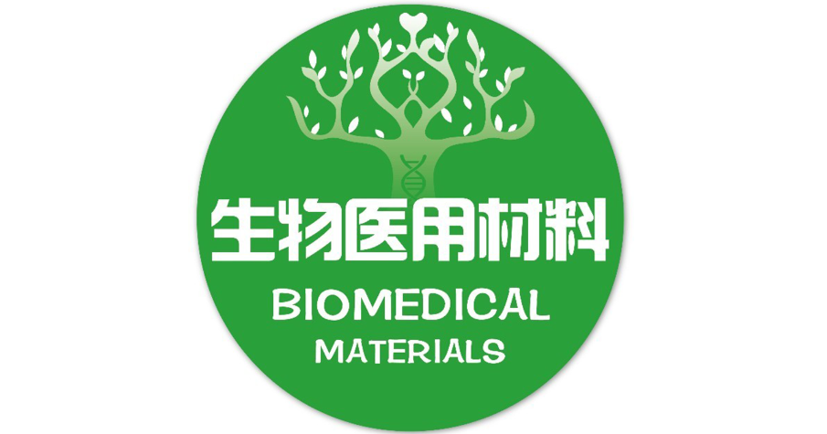 生物医用材料.png