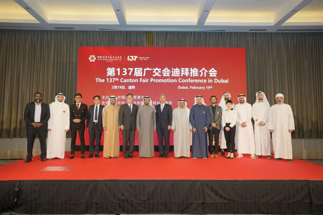 第137届广交会迪拜推介会