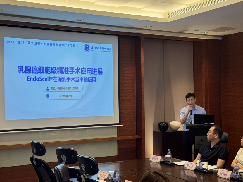 细胞级荧光导引技术亮相第九届慢性乳腺疾病分级诊疗学习班，EndoSCell®引领细胞级精准手术新时代(图2)