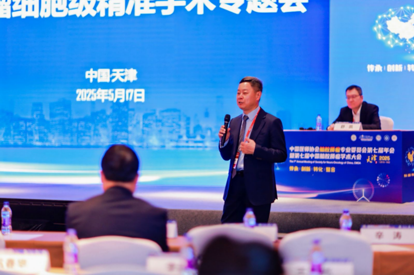 EndoSCell®成为胶质瘤学术年会焦点，八大专家全方位解析细胞级荧光导引技术(图16)