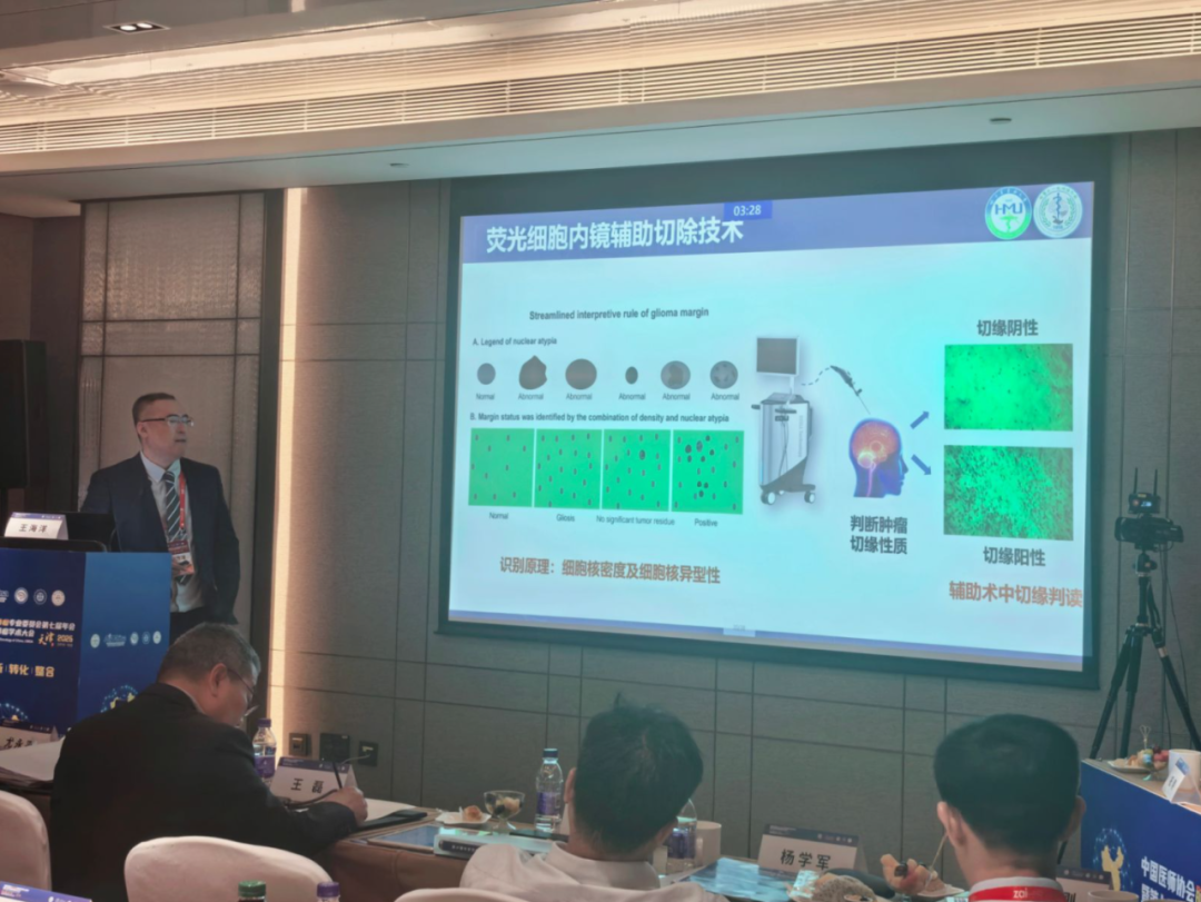 EndoSCell®成为胶质瘤学术年会焦点，八大专家全方位解析细胞级荧光导引技术(图10)