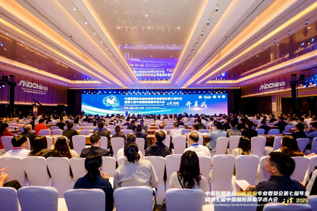 EndoSCell®成为胶质瘤学术年会焦点，八大专家全方位解析细胞级荧光导引技术(图2)