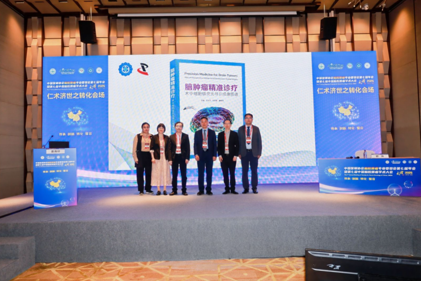 EndoSCell®成为胶质瘤学术年会焦点，八大专家全方位解析细胞级荧光导引技术(图15)