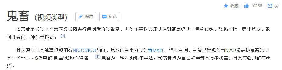 网络词语鬼畜是什么意思_鬼畜一词_鬼畜什么意思