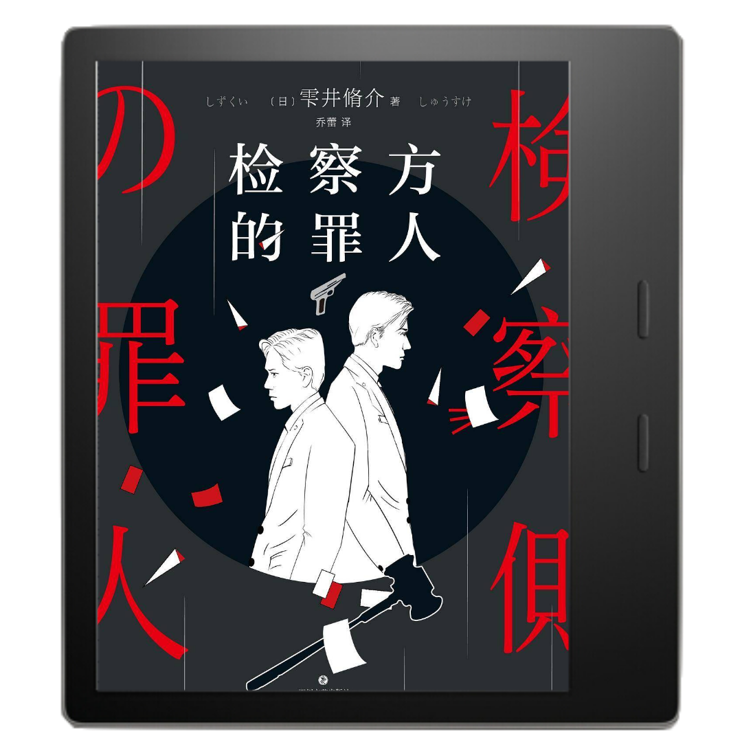 Kindle电子书库 自由微信 Freewechat