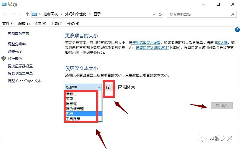 苹果电脑字体大小怎么设置_字体苹果大小电脑设置在哪里_字体苹果大小电脑设置怎么设置