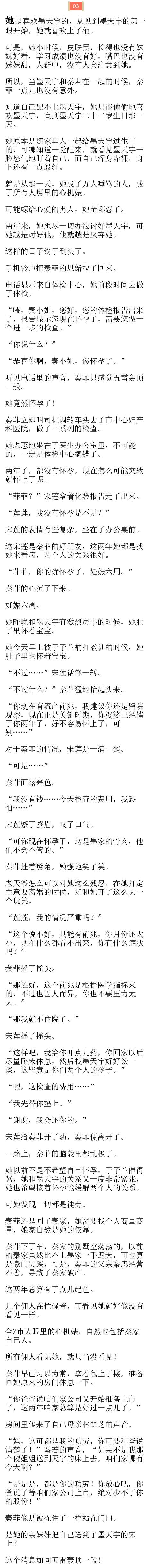 三姐妹怀孕,孩子父亲是同一个人,婆婆竟然这样说.……