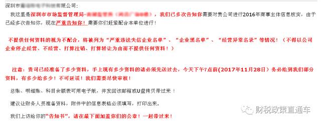 企业注意!近期工商部门已经对企业展开抽查 企业注意!近期工商部门已经对企业展开抽查