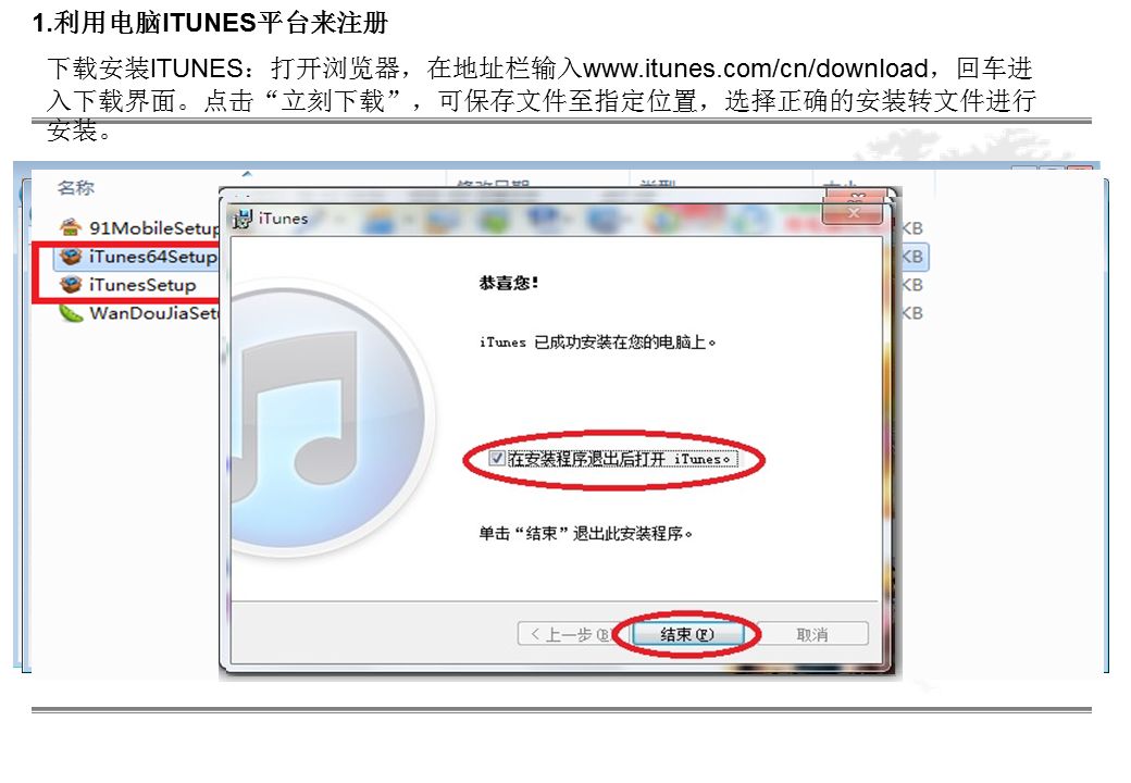 苹果双系统安装教程