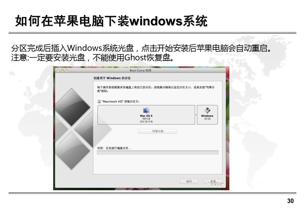 苹果双系统安装教程