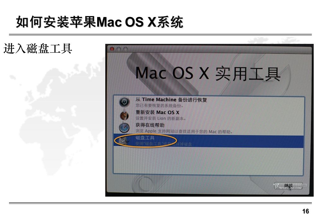 苹果双系统安装教程