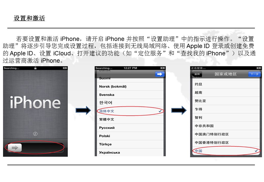 苹果双系统安装教程