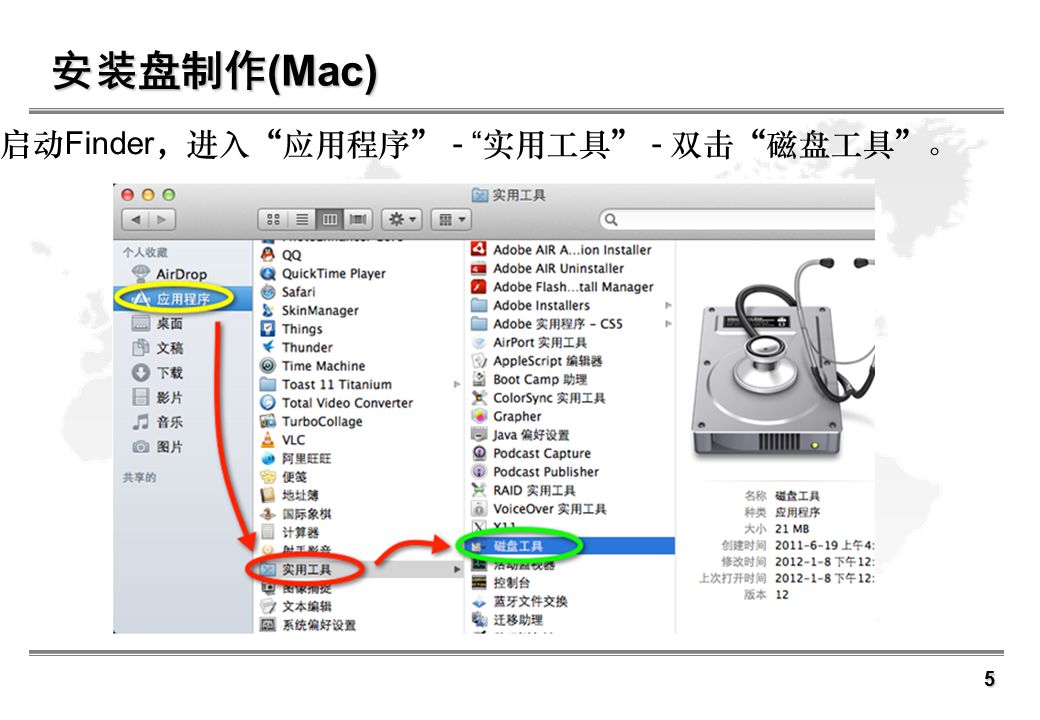 苹果双系统安装教程
