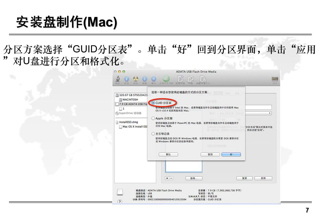 苹果双系统安装教程