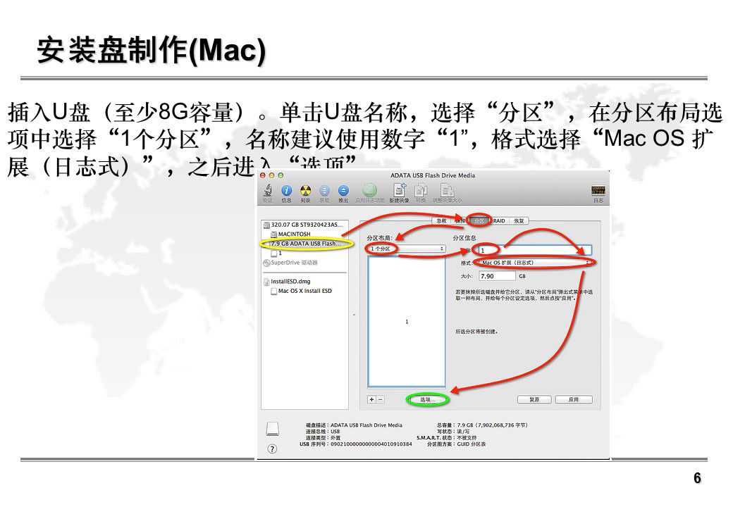 苹果双系统安装教程