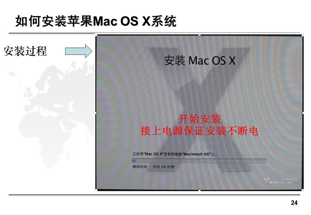 苹果双系统安装教程