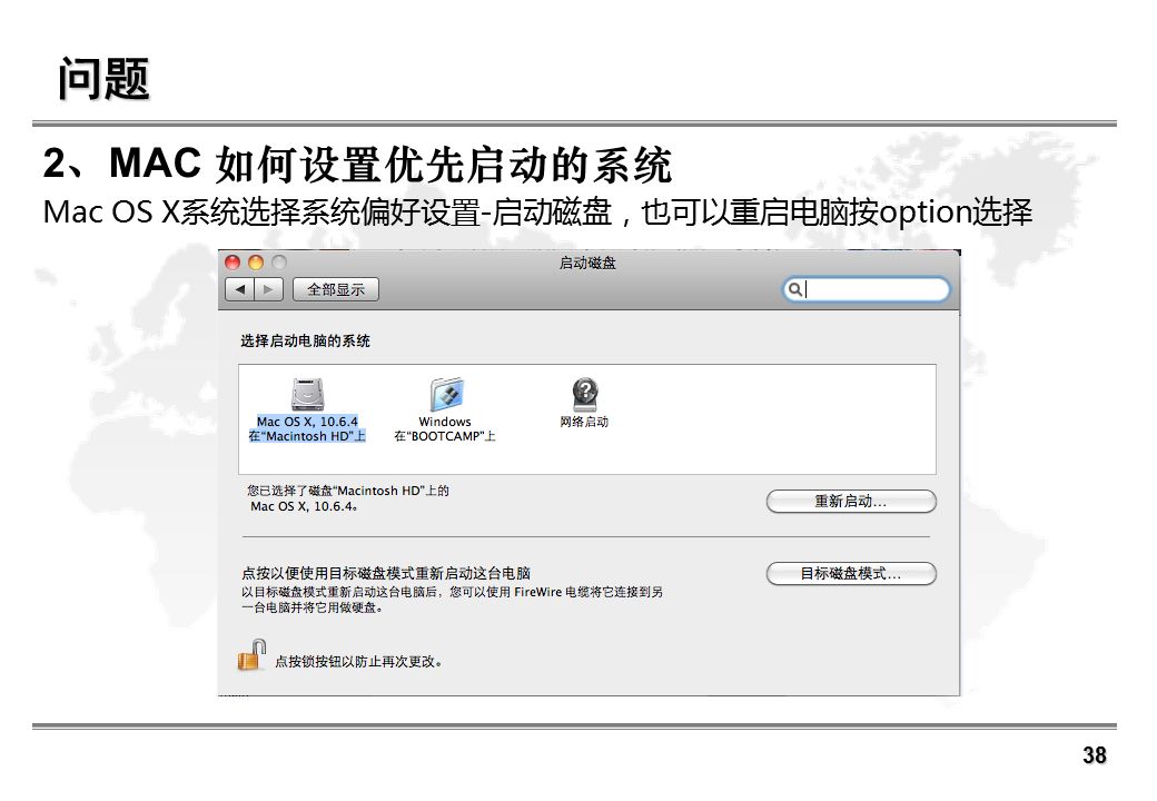 苹果双系统安装教程