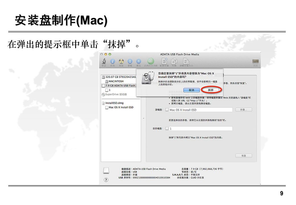 苹果双系统安装教程