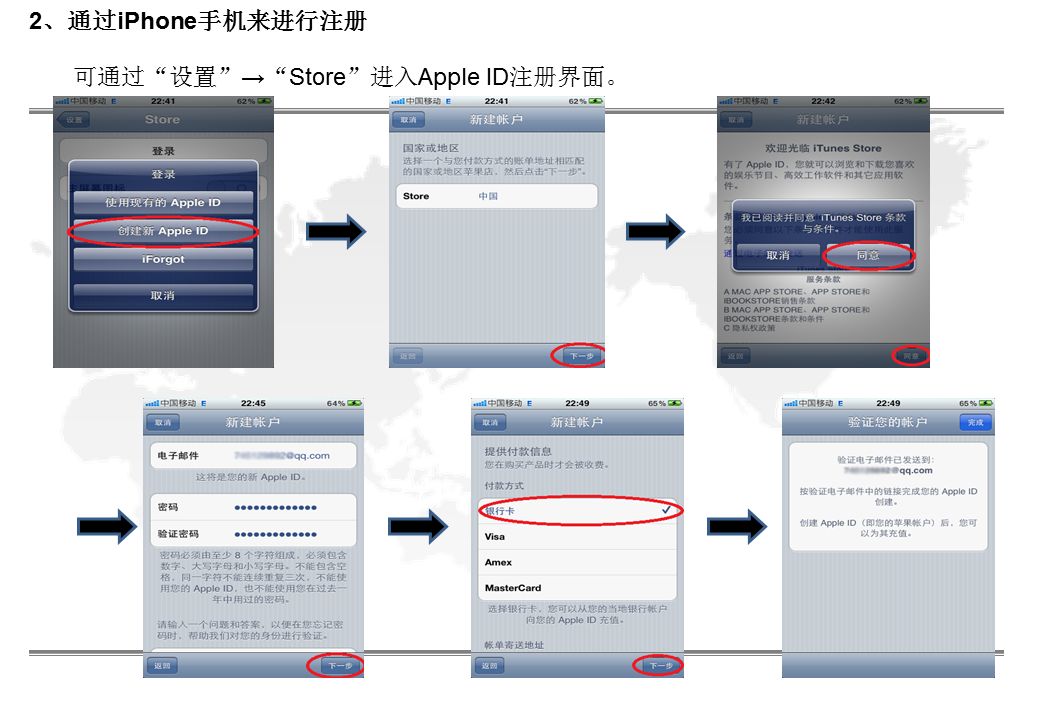 苹果双系统安装教程
