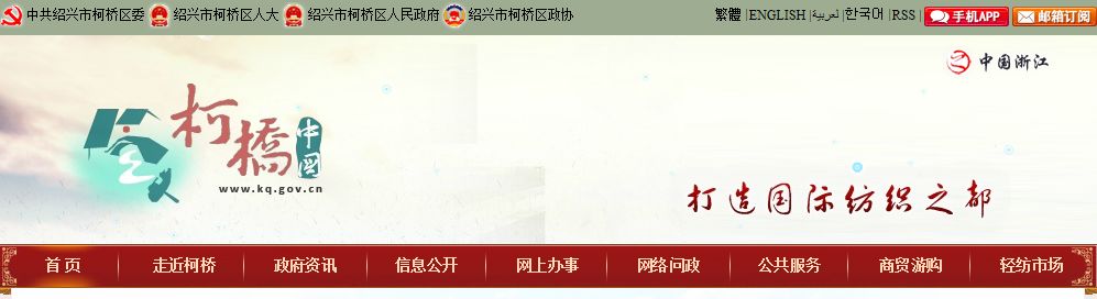 【最新】钱江房产柯北新项目,柯桥经济开发区2017-05地块住宅小区