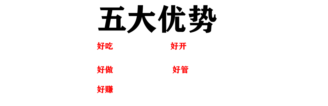 连锁加盟费用支付方式_连锁店加盟费怎样算_支付连锁加盟费用