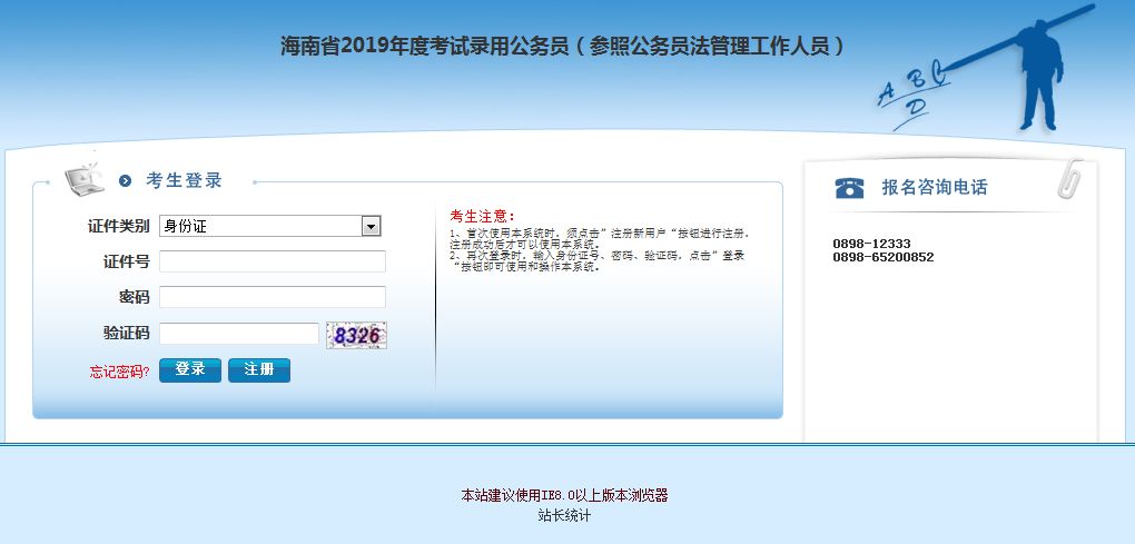 公务员海南考试成绩省级认可吗_海南省公务员省考成绩_海南省公务员考试成绩