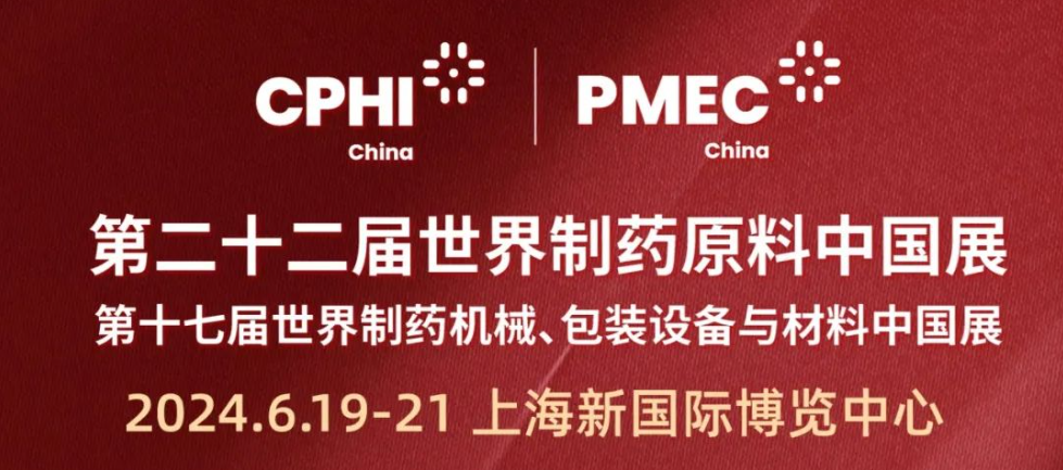 光+化學+產業化，善施科技參展世界制藥原料藥中國展（CPHI China 2024）
