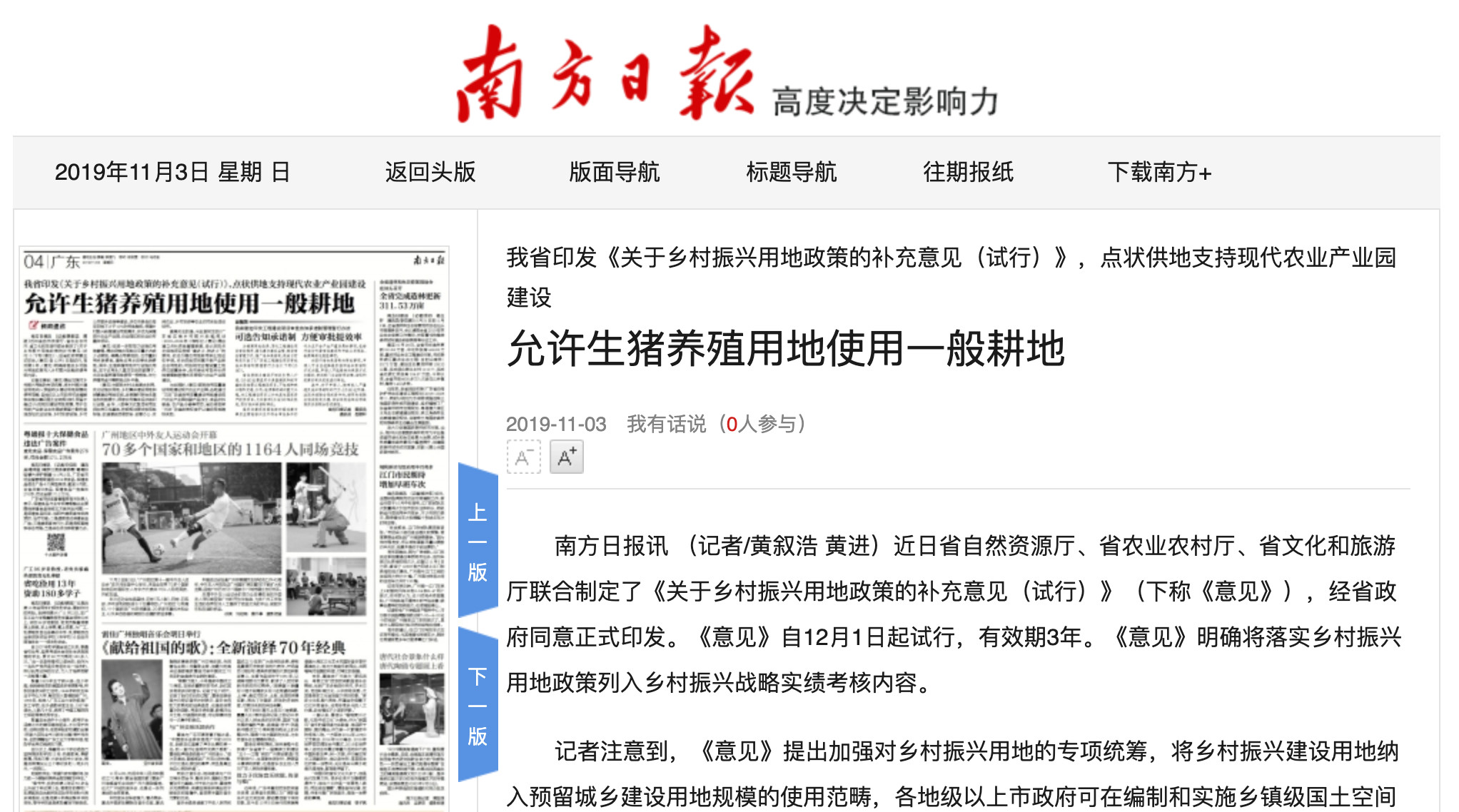 加码养猪政策扶持!湖北贴息4100余万、山东简化猪场备案、广东和安徽则表示...... 加码养猪政策扶持!湖北贴息4100余万、山东简化猪场备案、广东和安徽则表示......